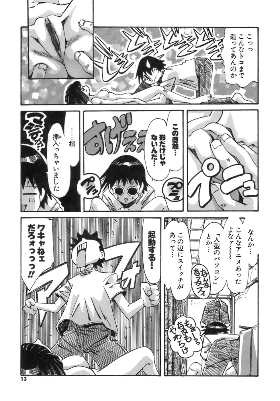Page 13