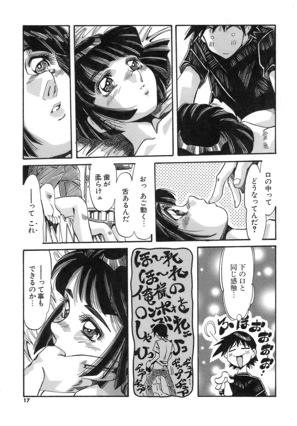 Page 17
