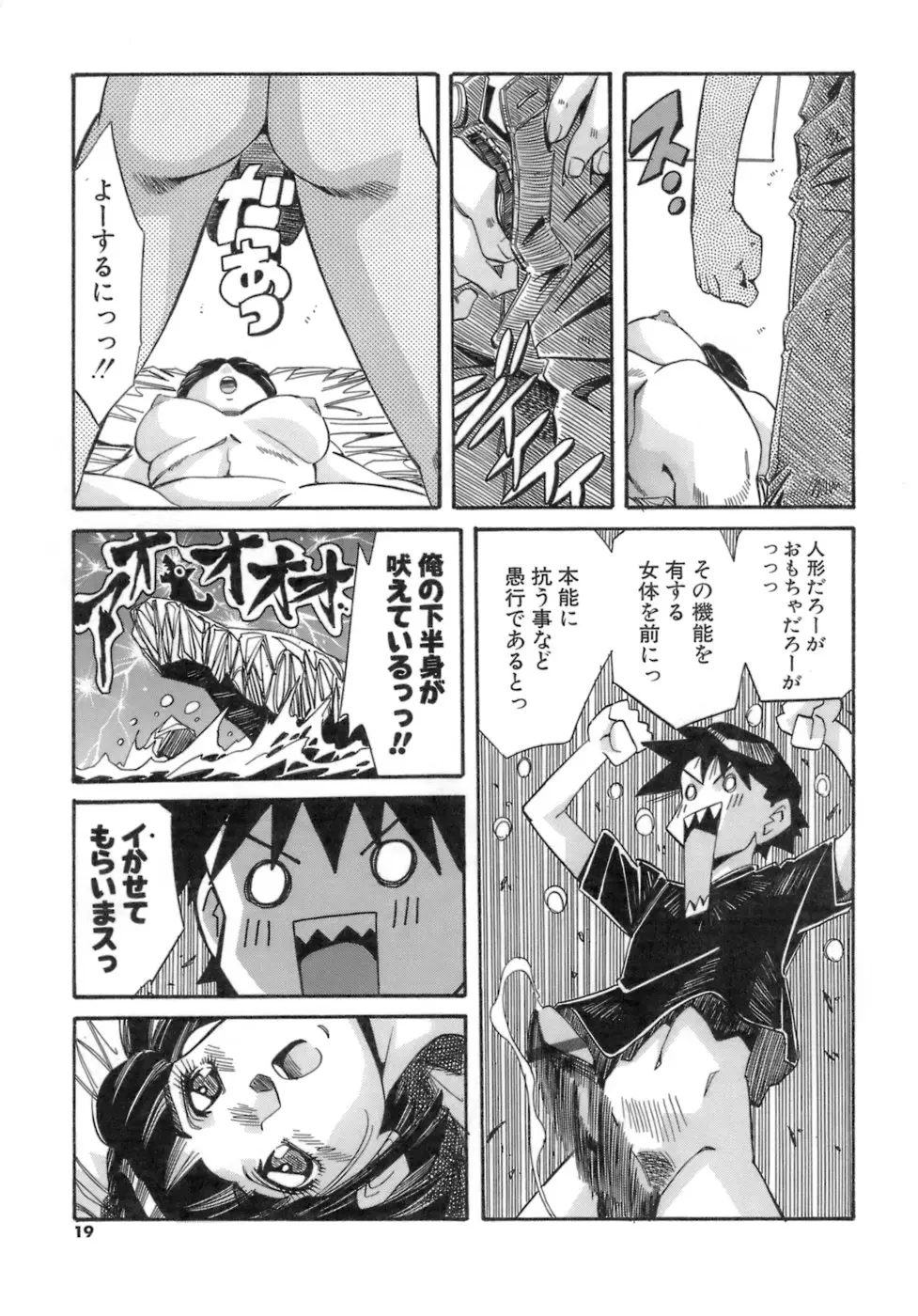 Page 19