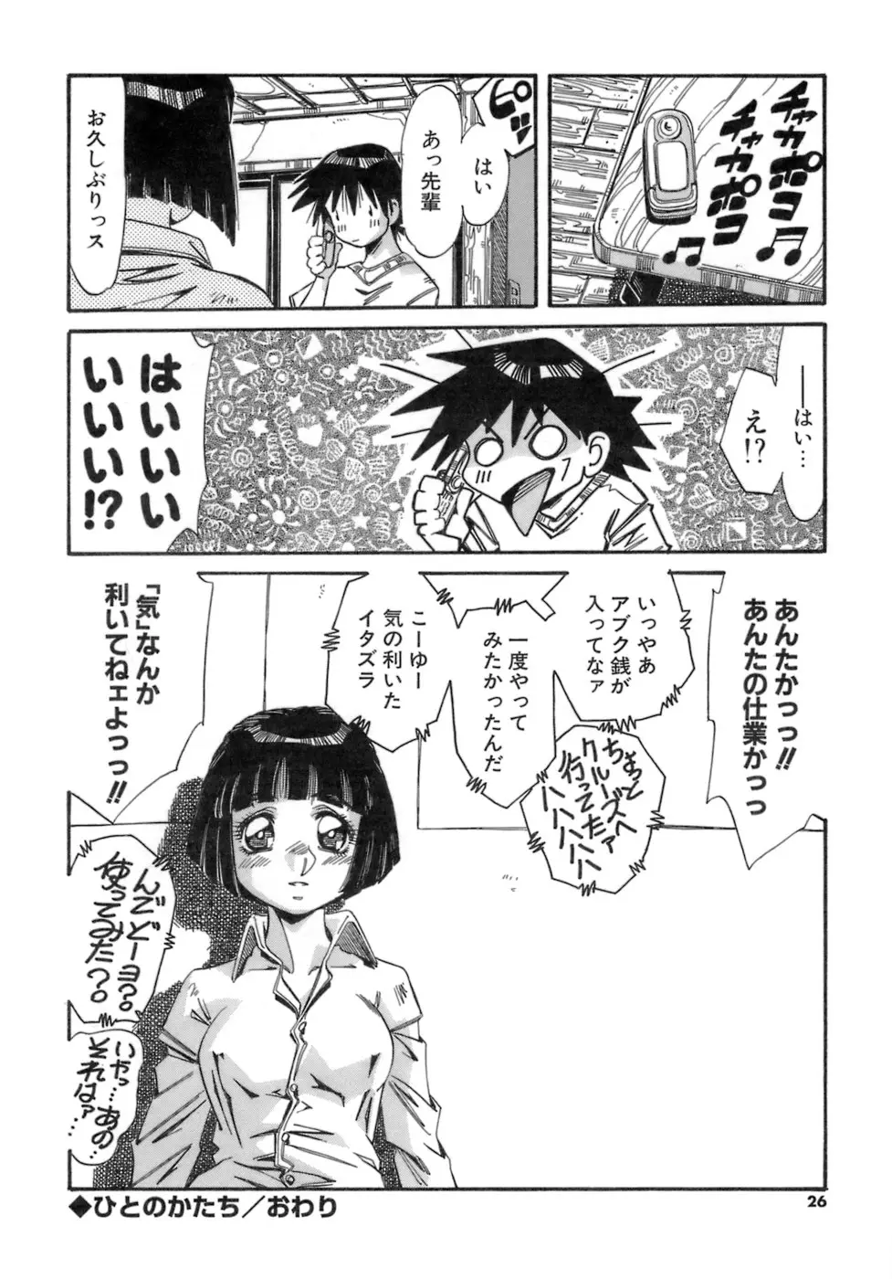 Page 26