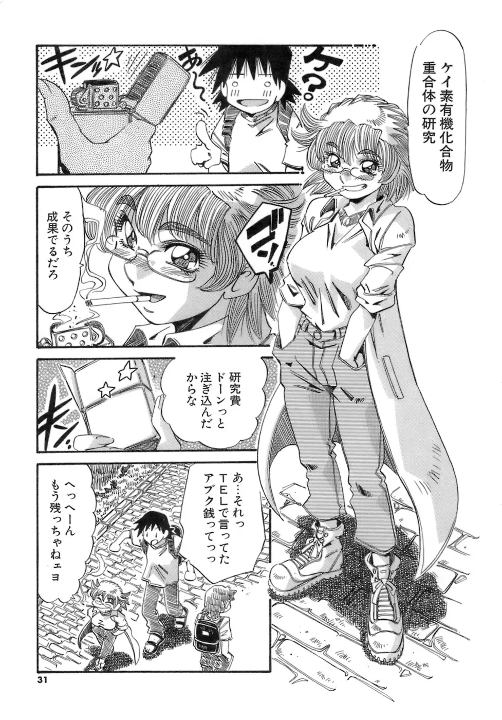 Page 31