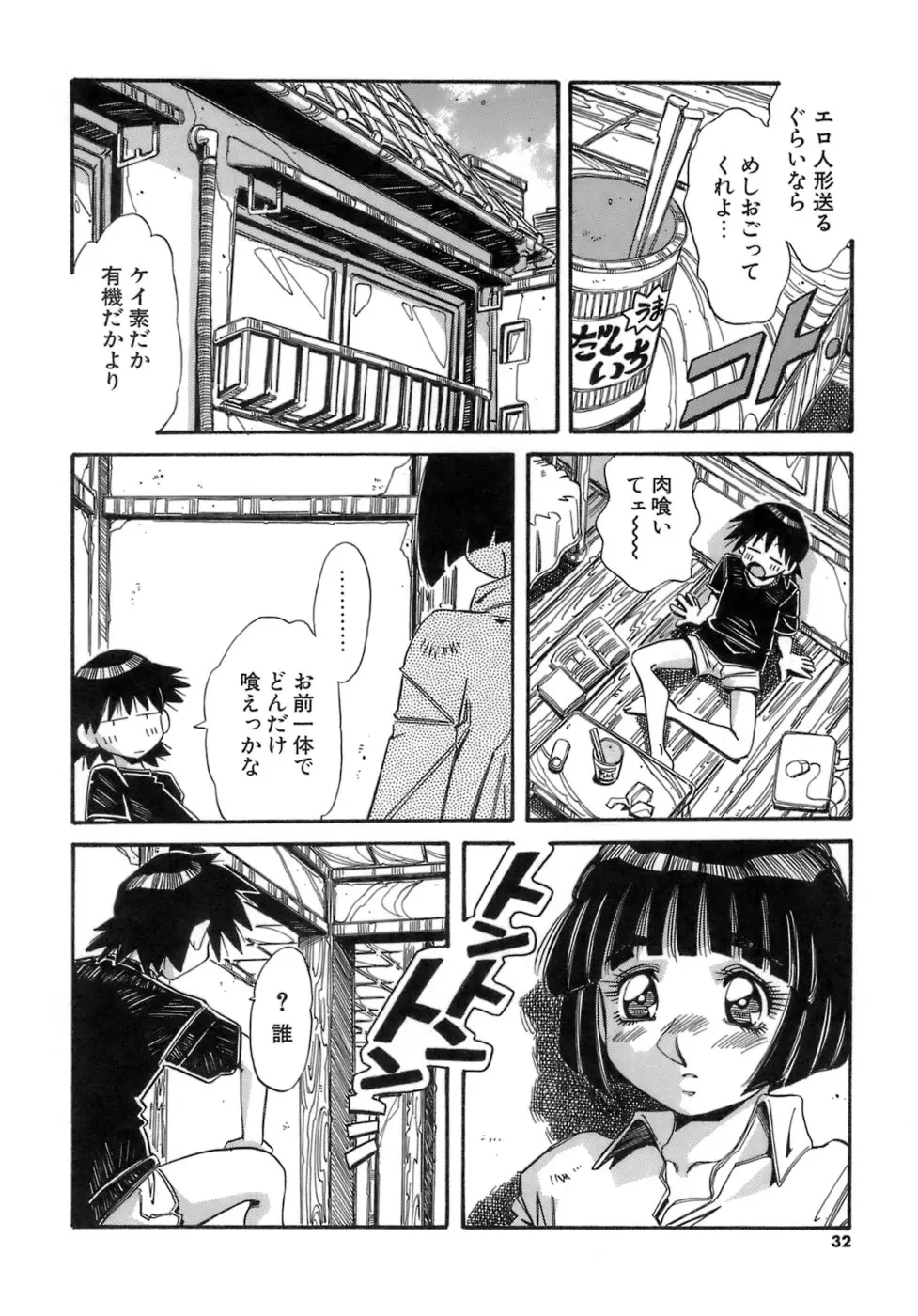 Page 32