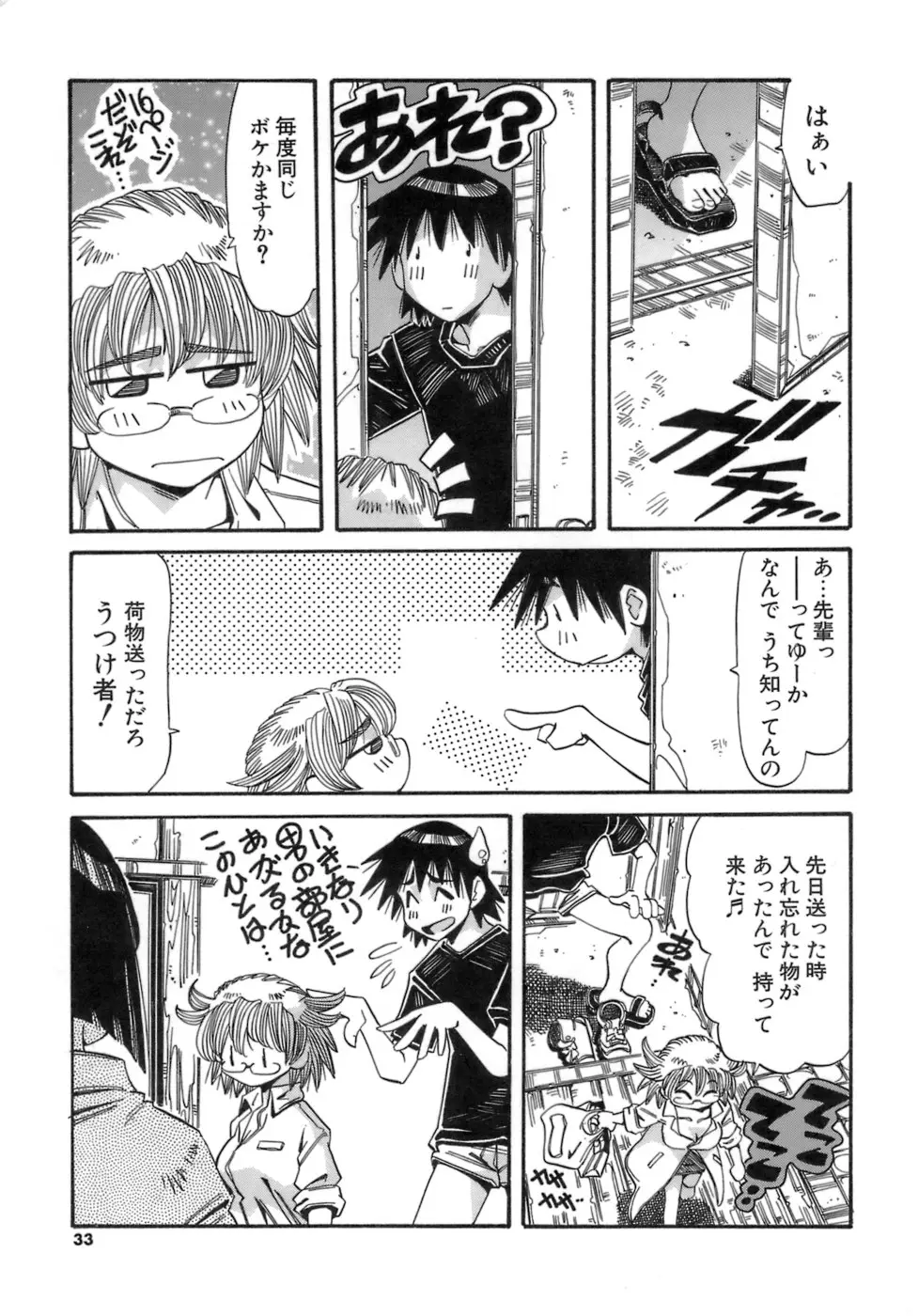 Page 33