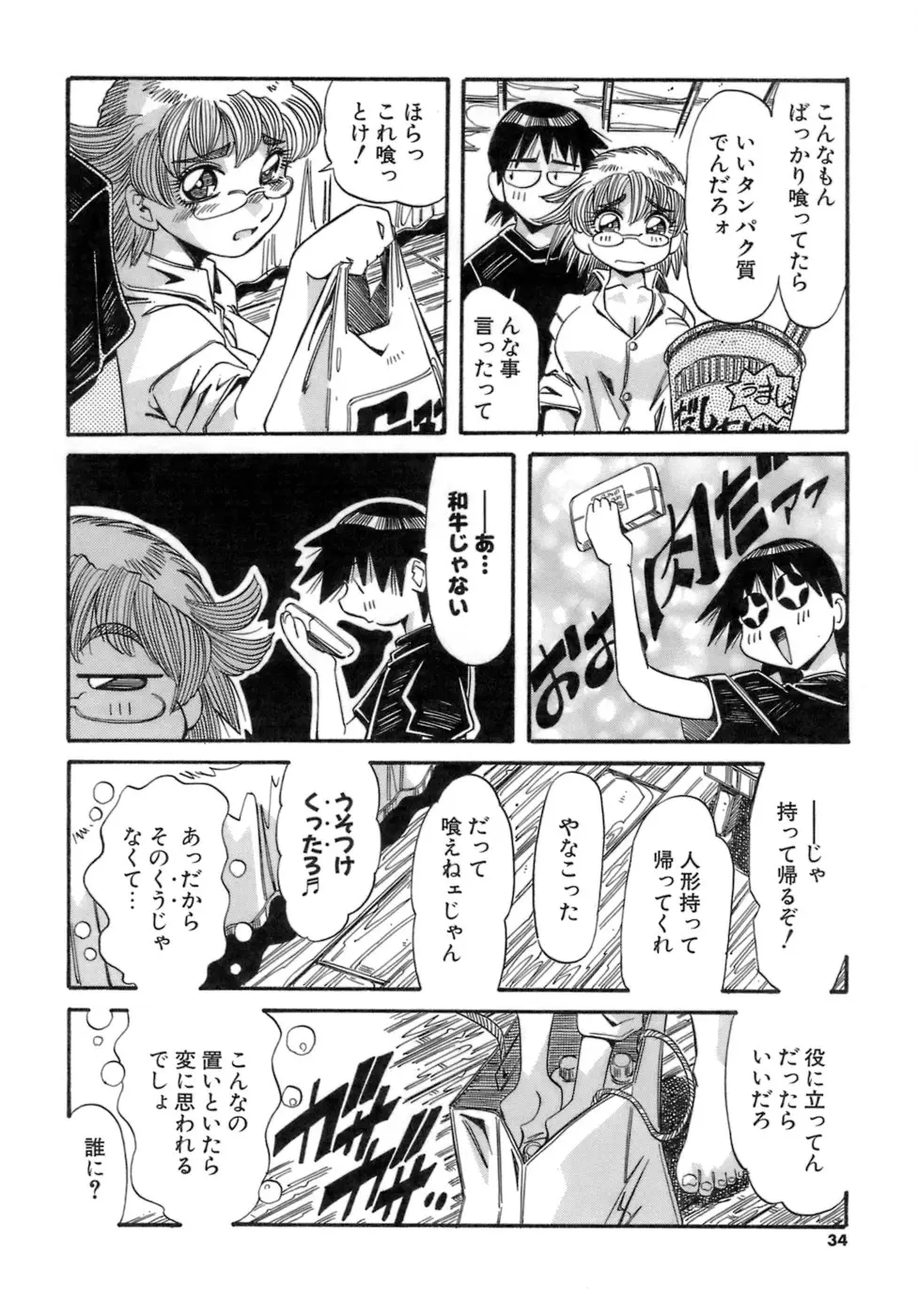 Page 34