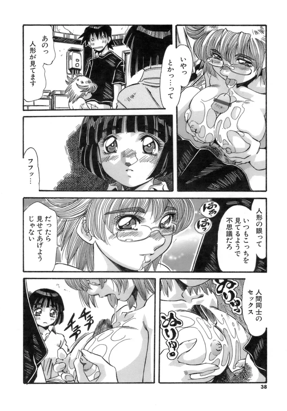 Page 38