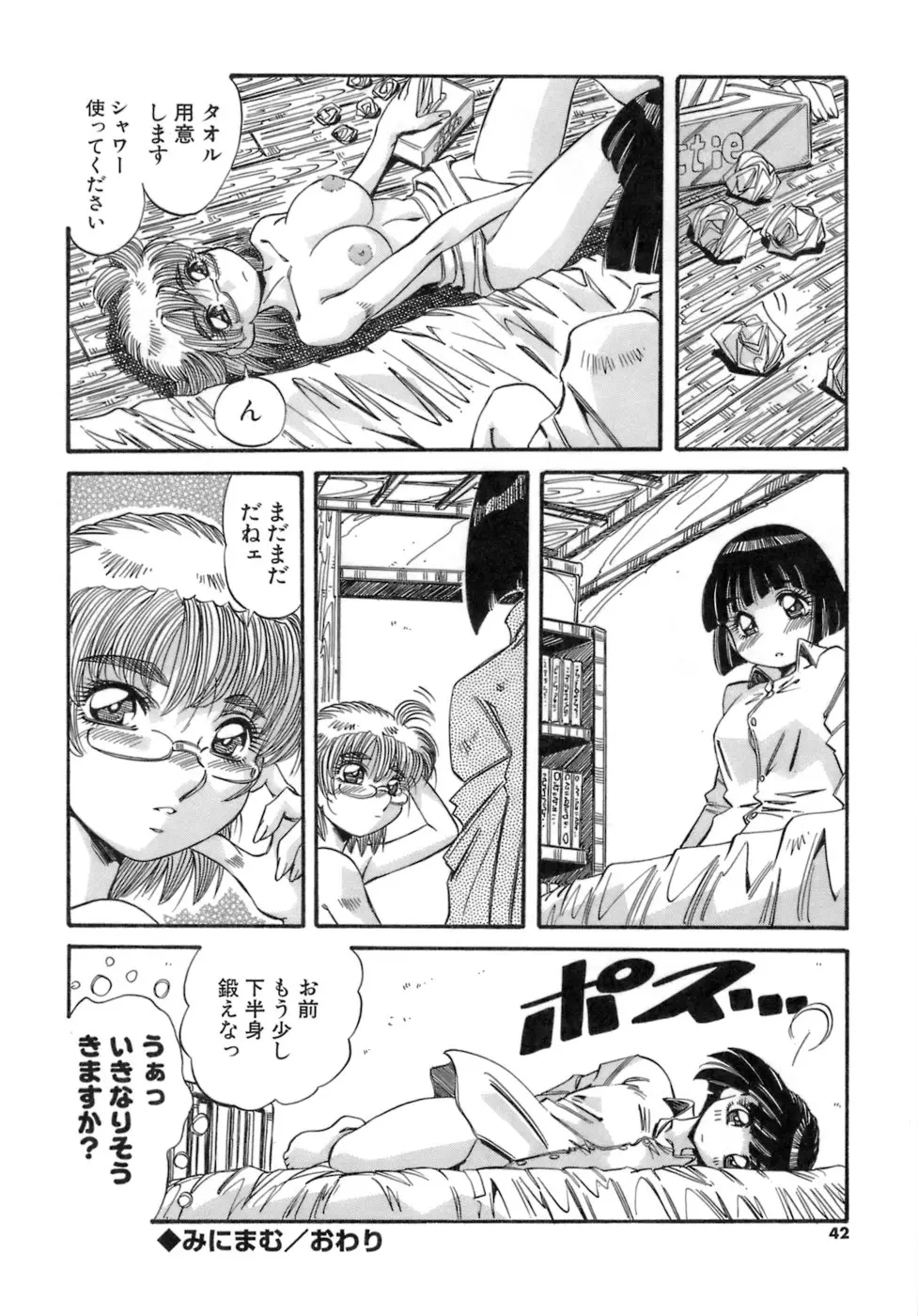 Page 42