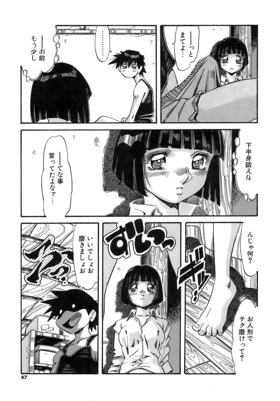 Page 47