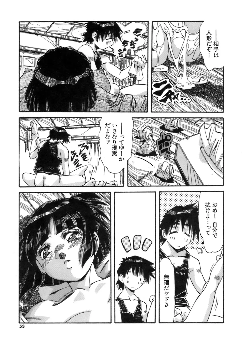 Page 53