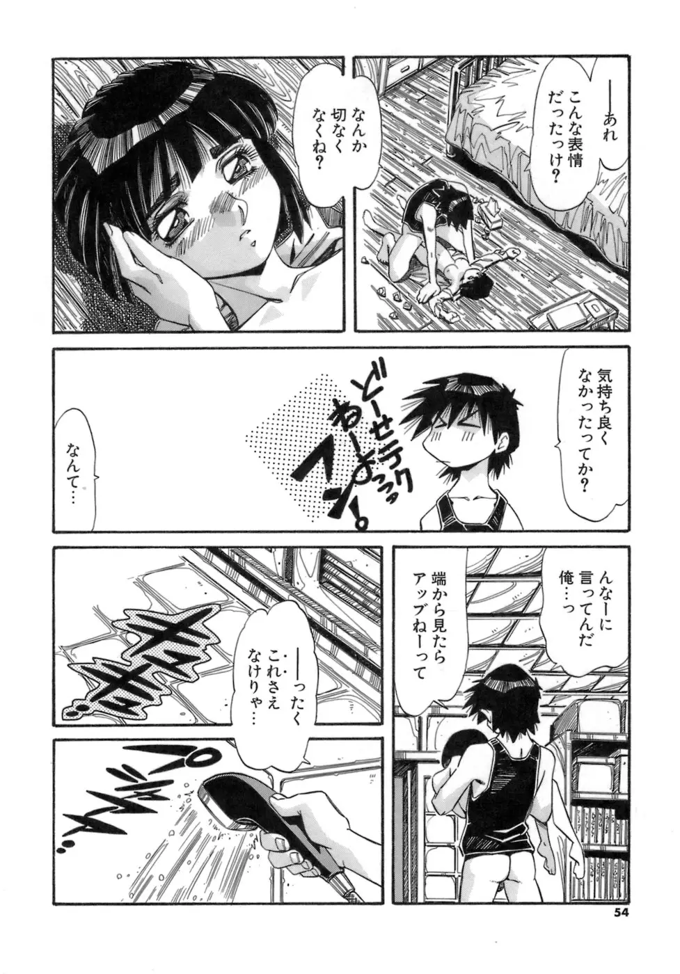 Page 54
