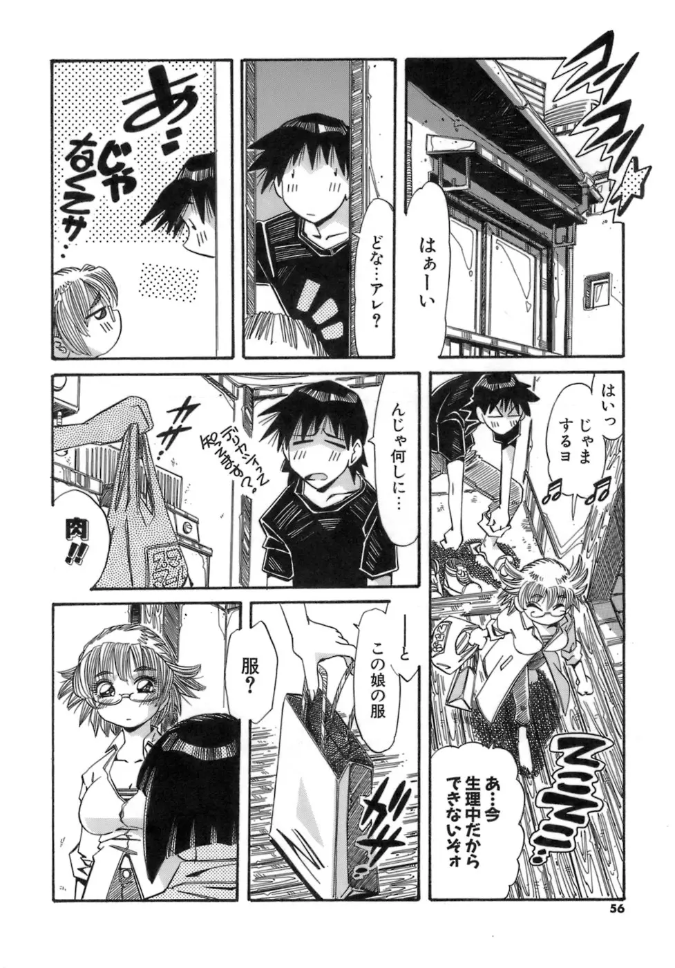 Page 56