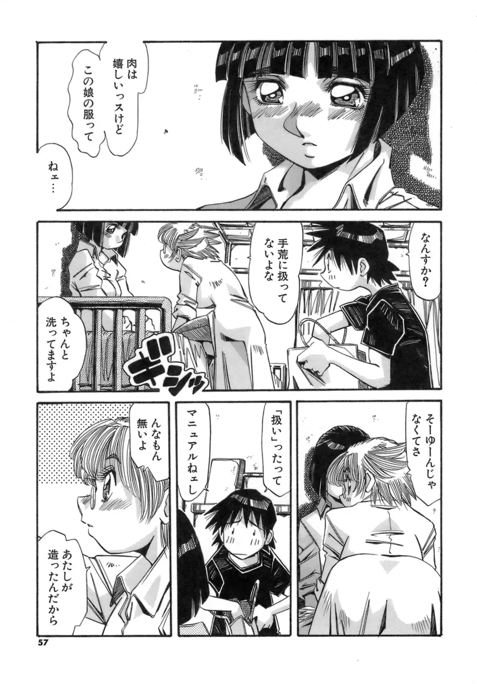 Page 57