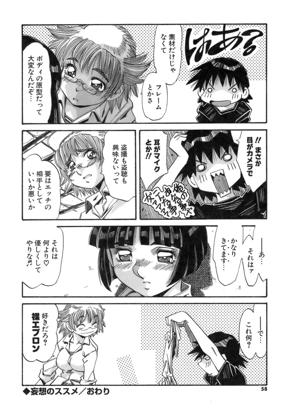 Page 58