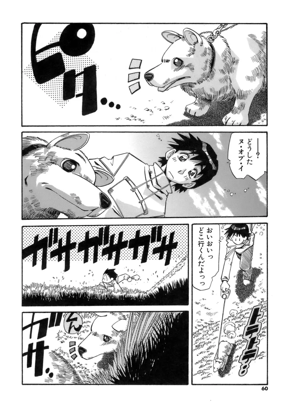 Page 60