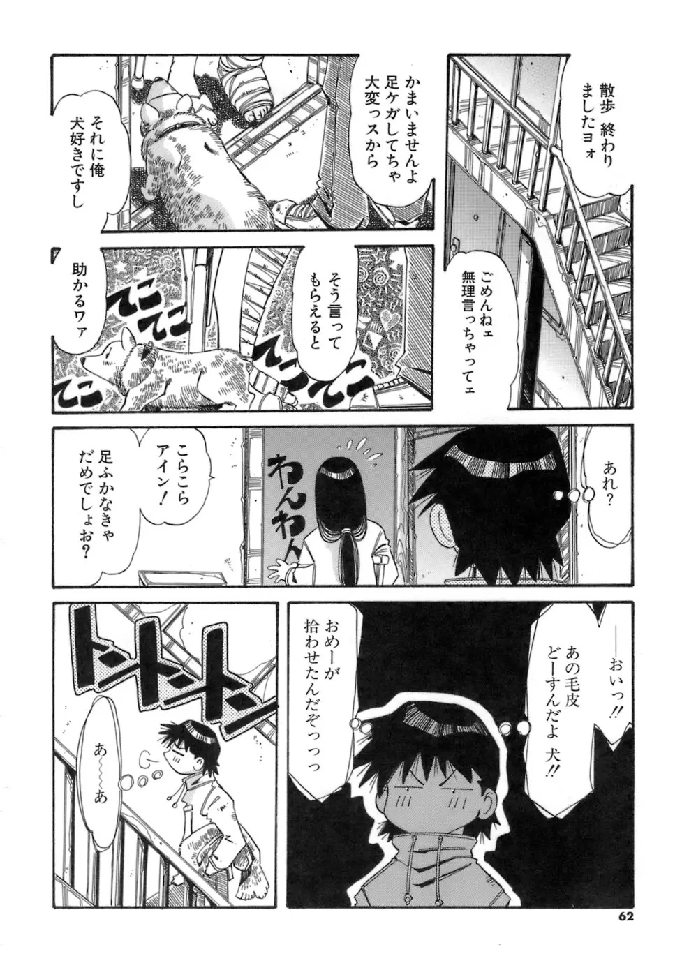Page 62