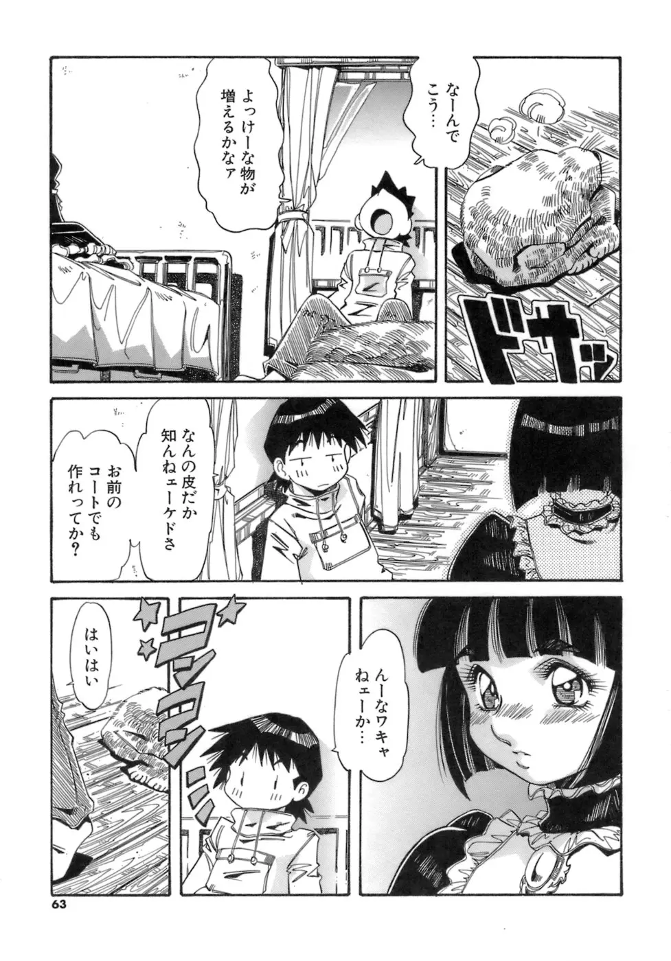 Page 63