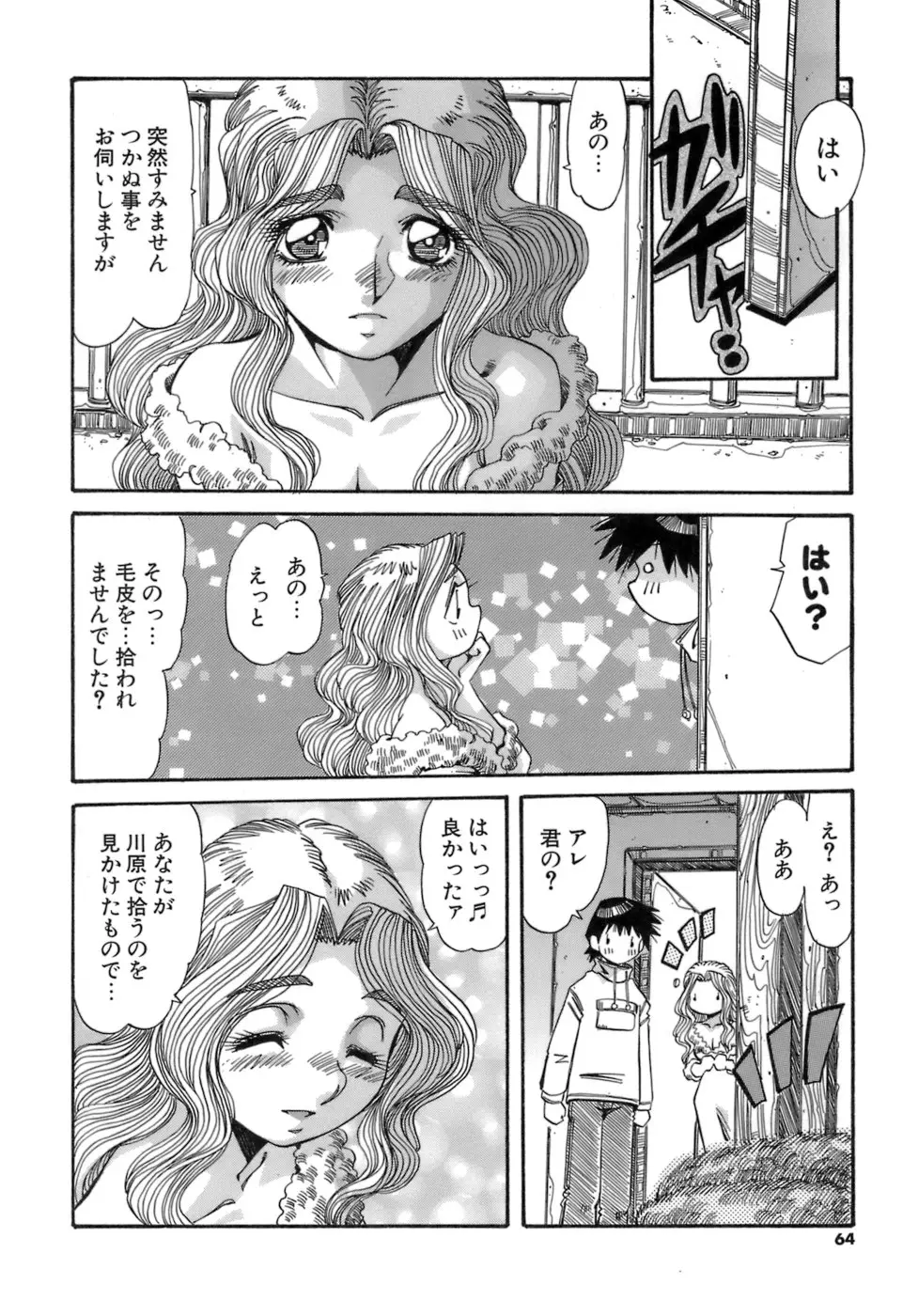 Page 64