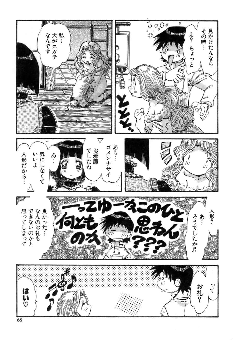 Page 65