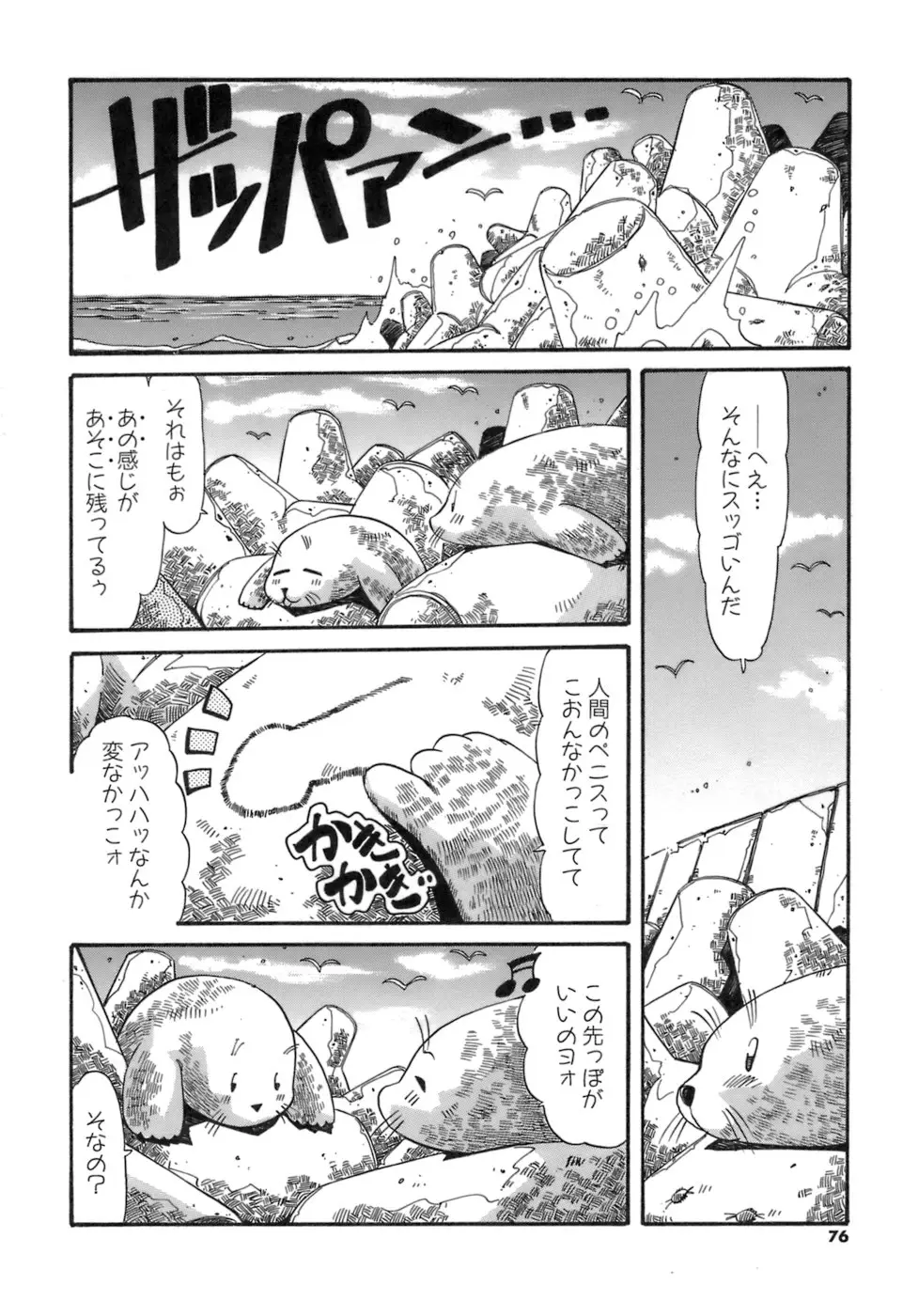 Page 76
