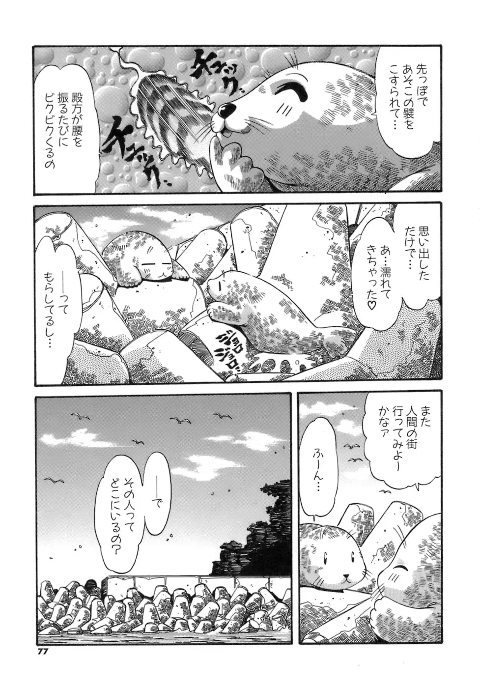 Page 77