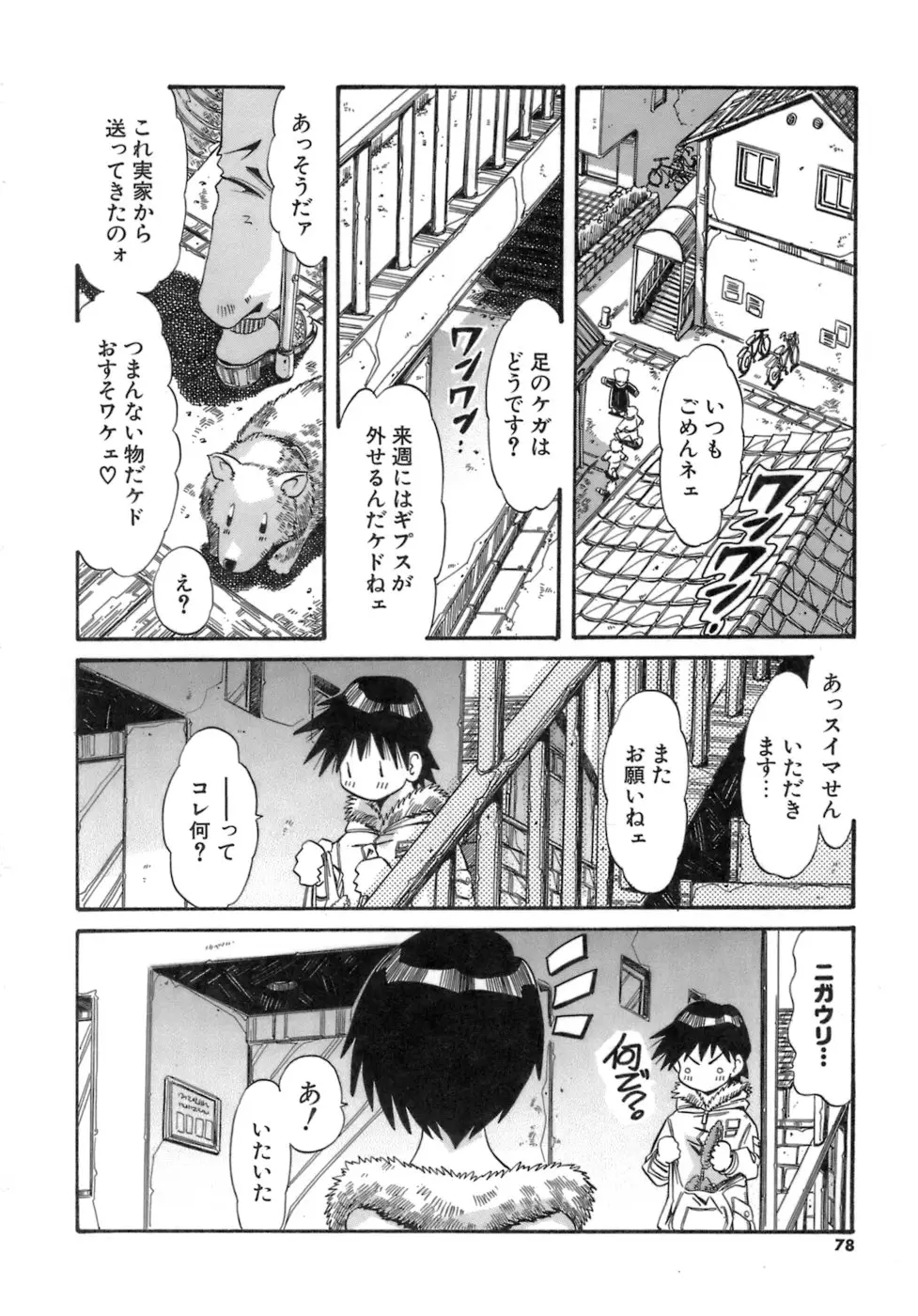 Page 78
