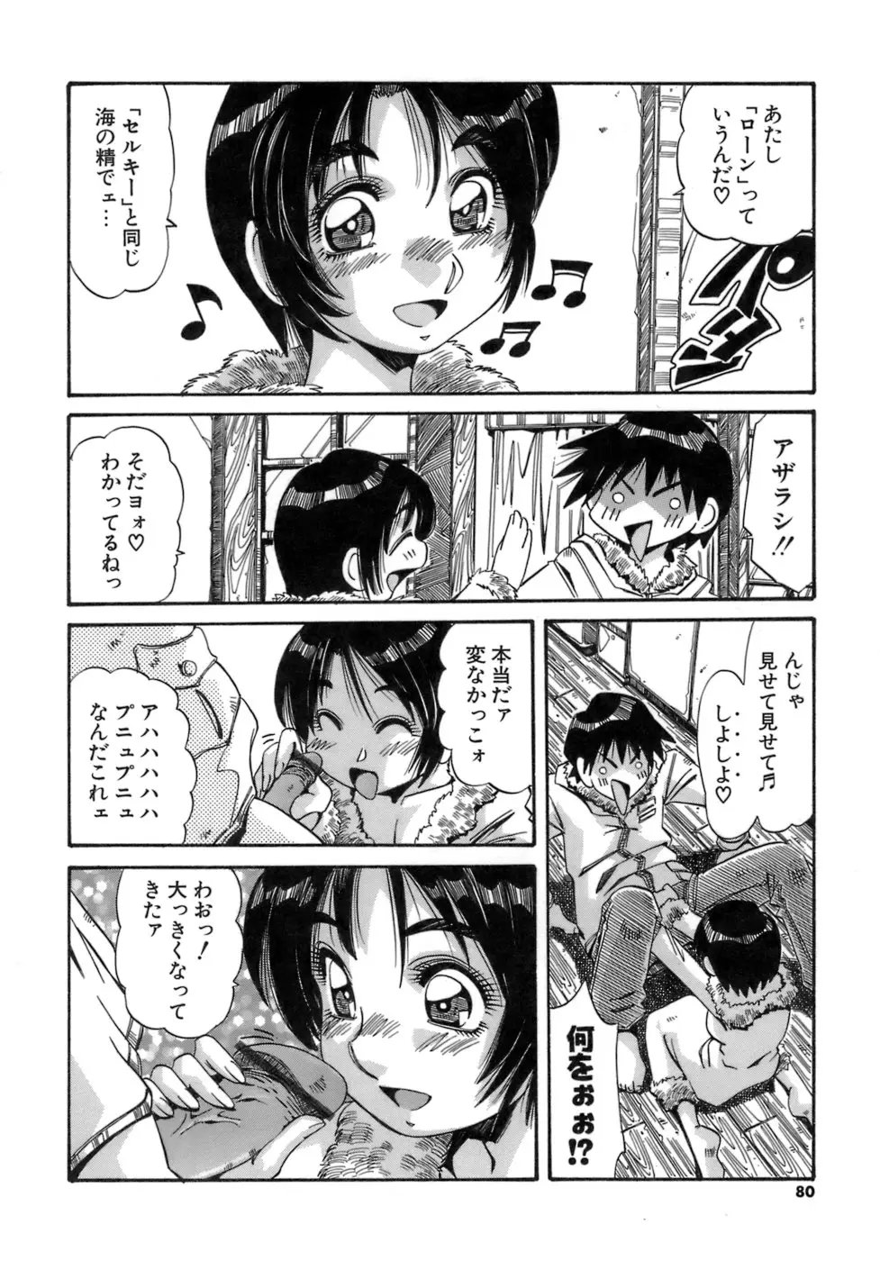 Page 80
