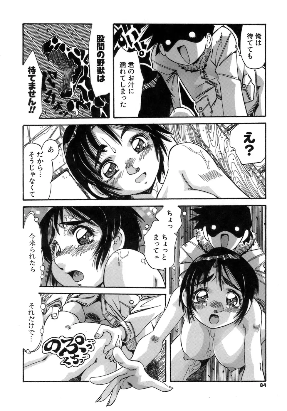 Page 84