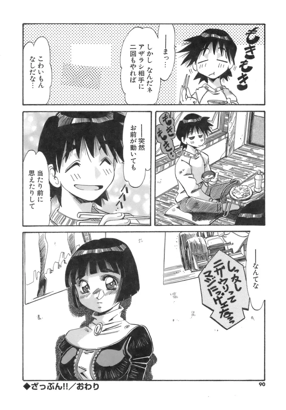 Page 90