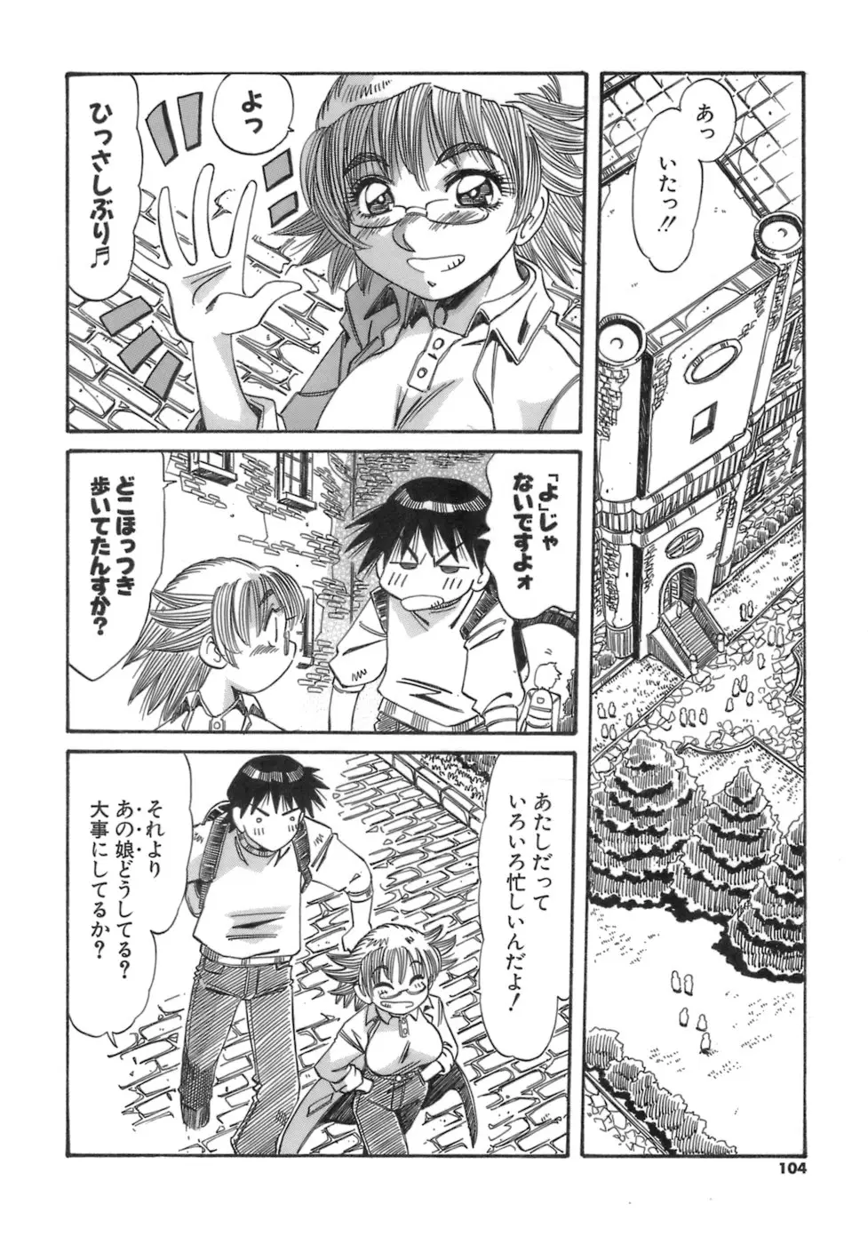 Page 104