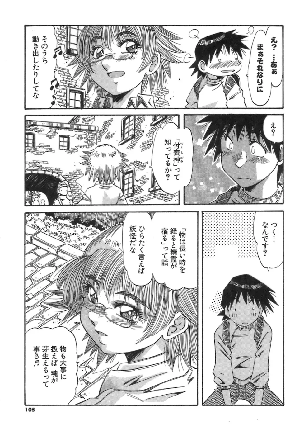 Page 105