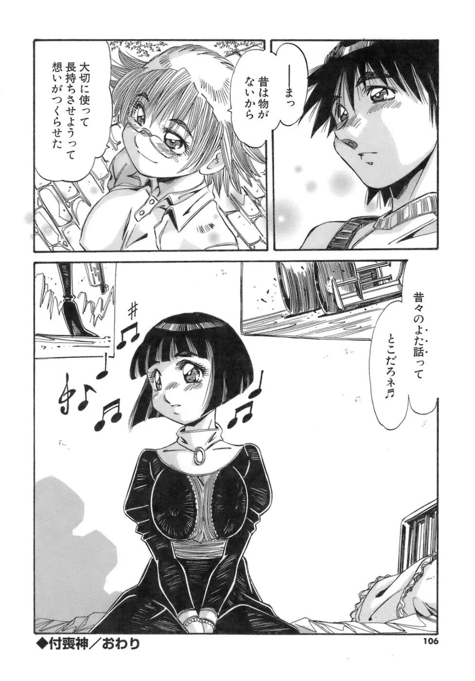 Page 106
