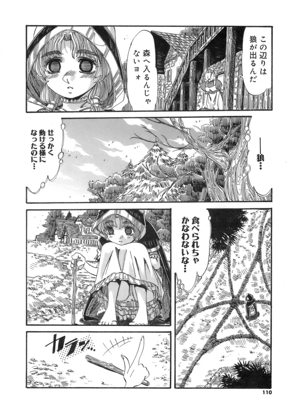 Page 110