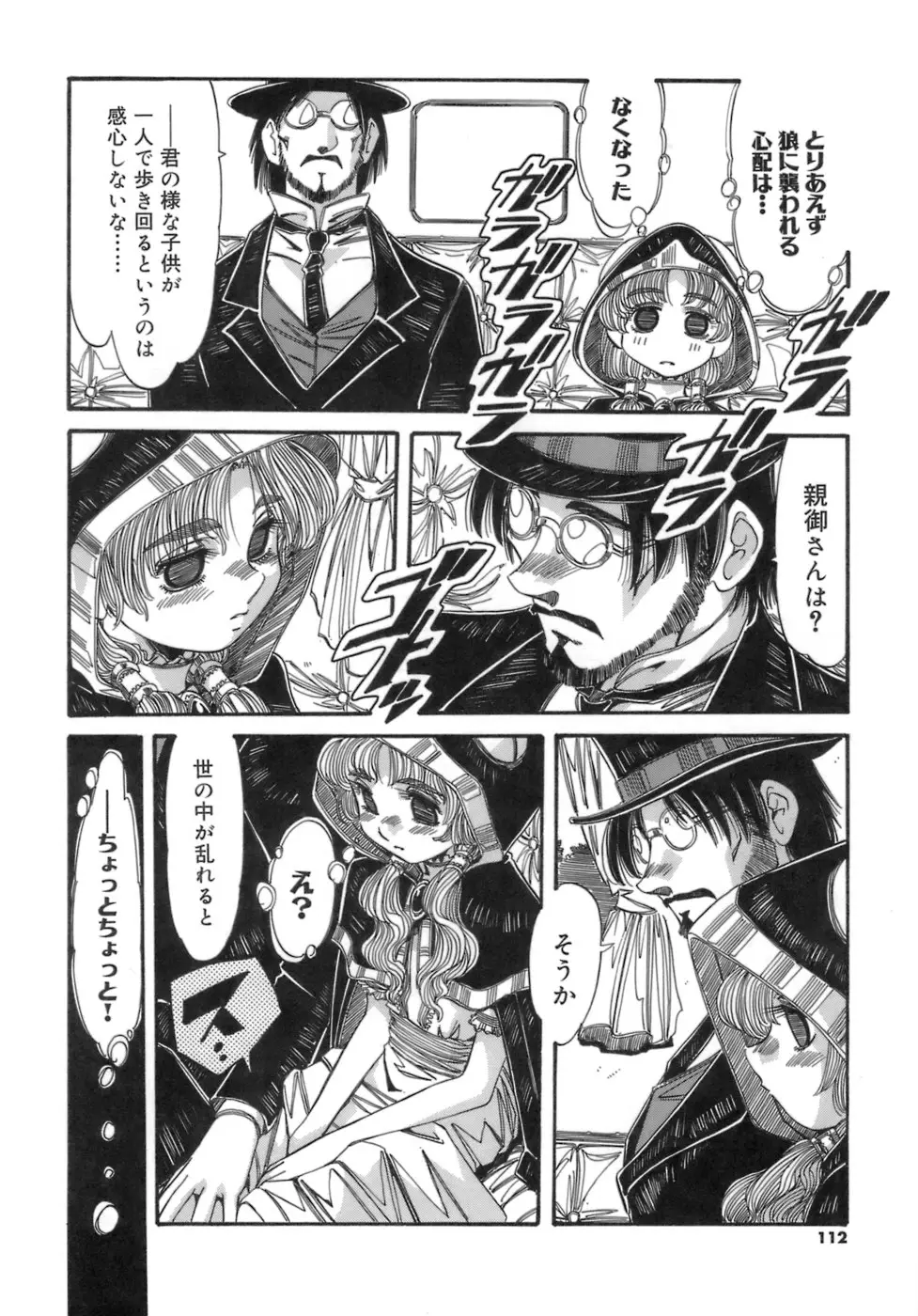 Page 112