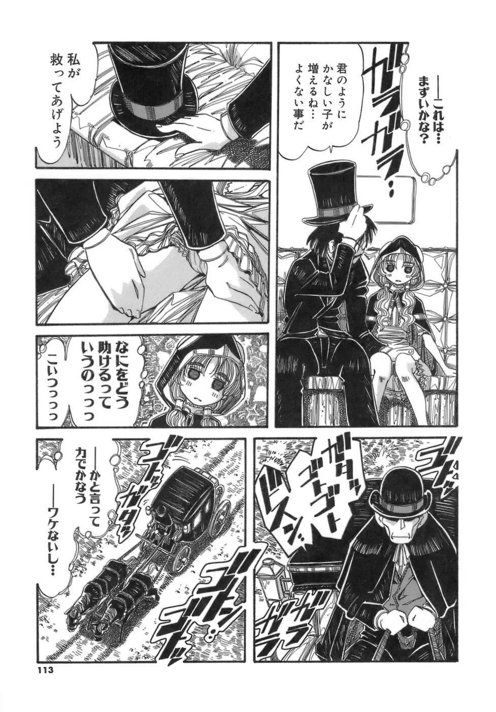 Page 113