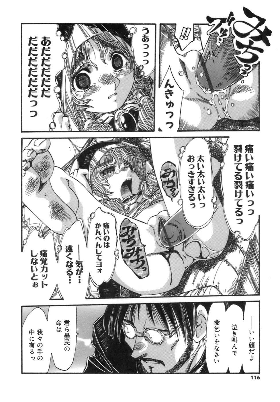 Page 116