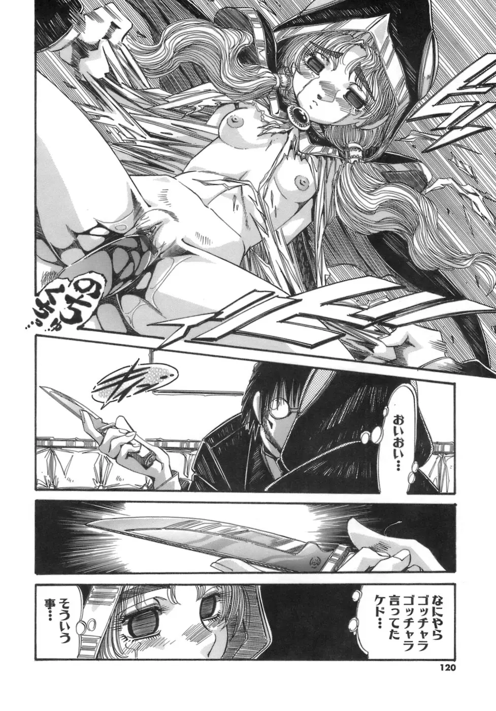 Page 120