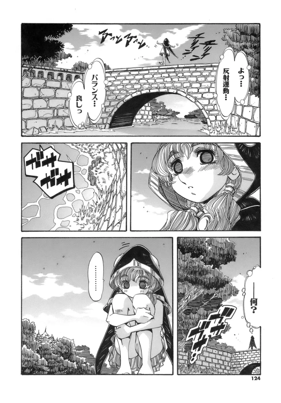 Page 124