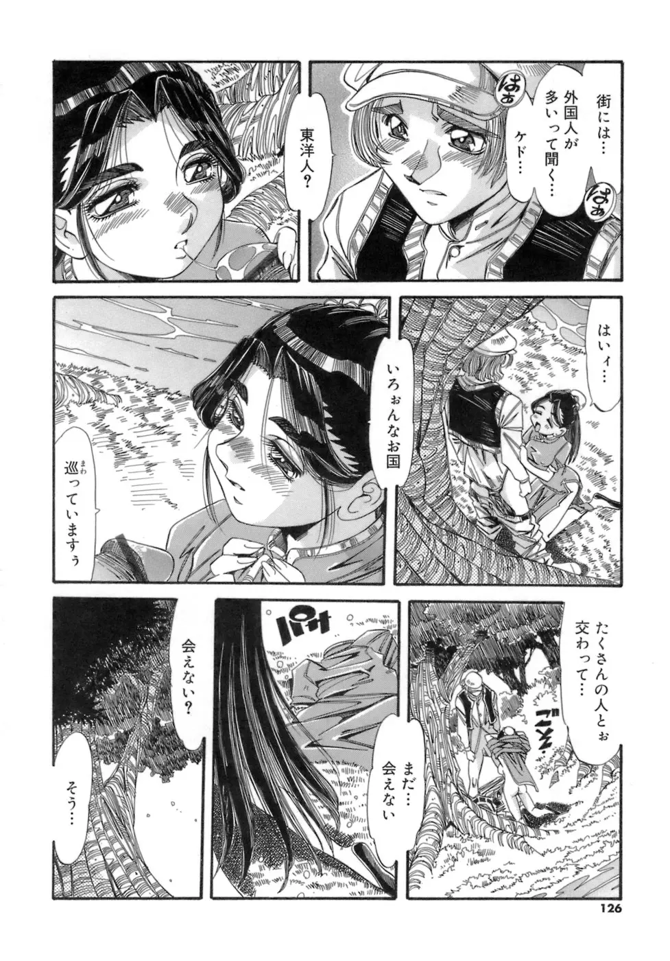 Page 126