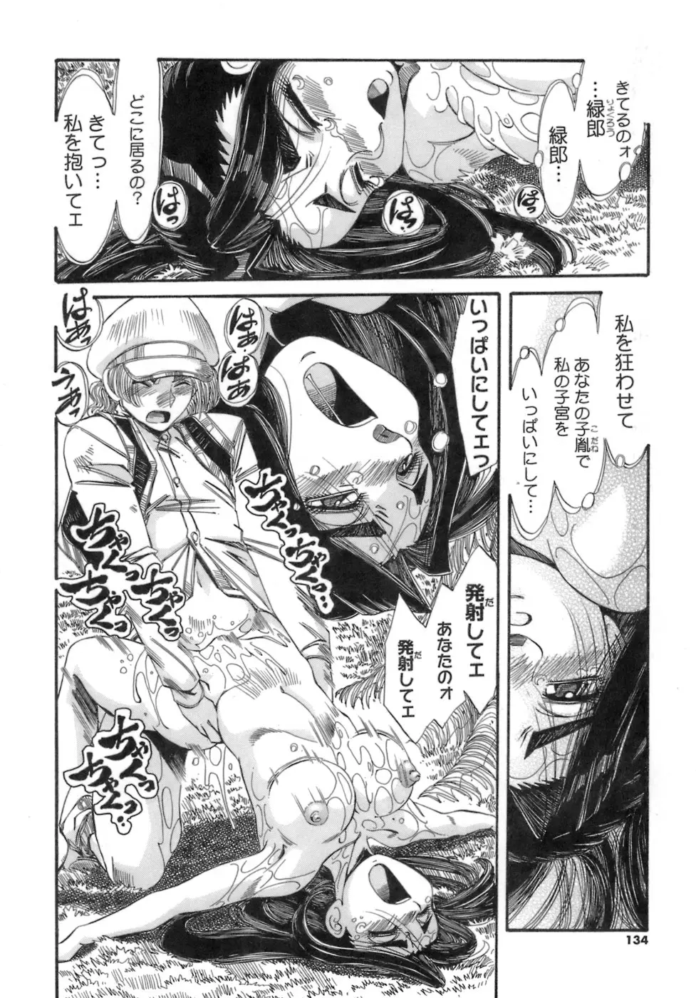 Page 134