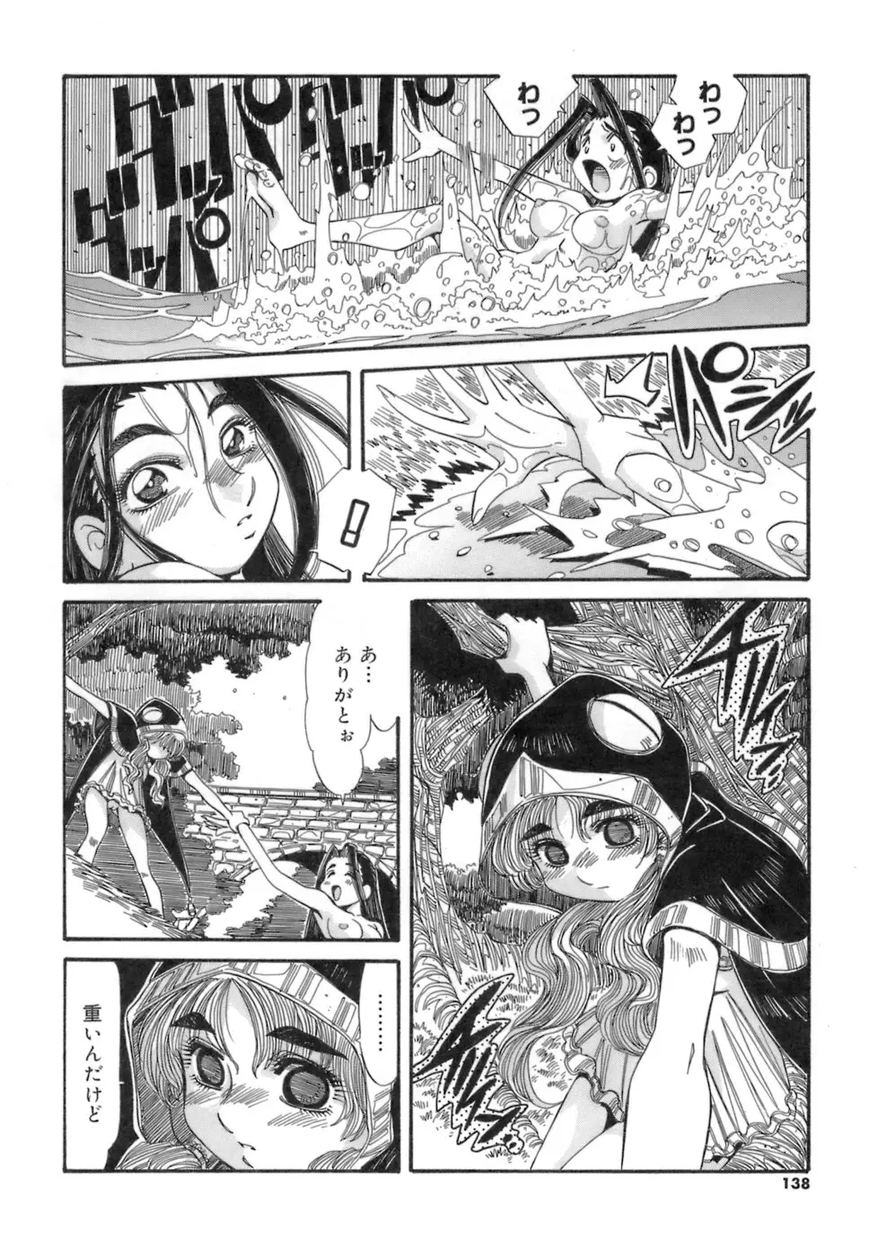 Page 138
