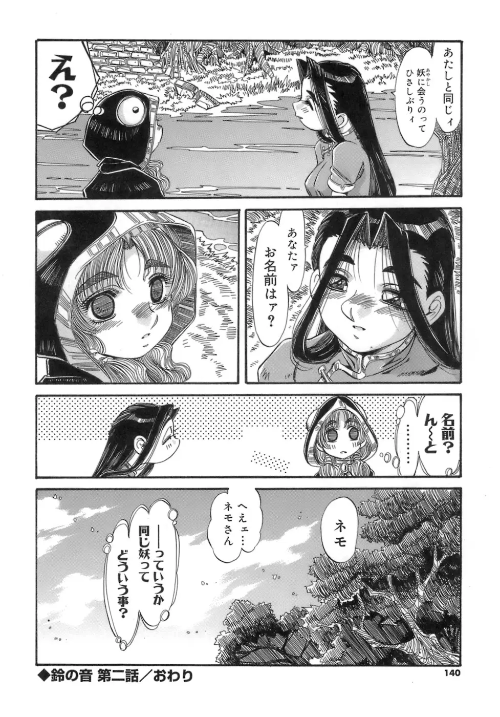 Page 140