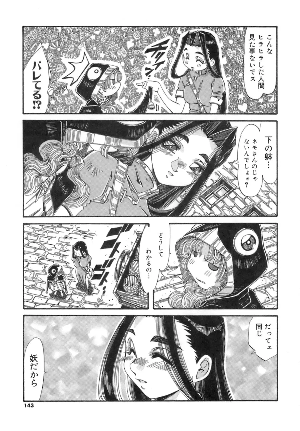 Page 143