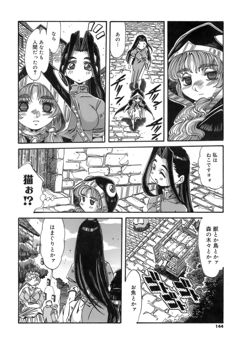 Page 144