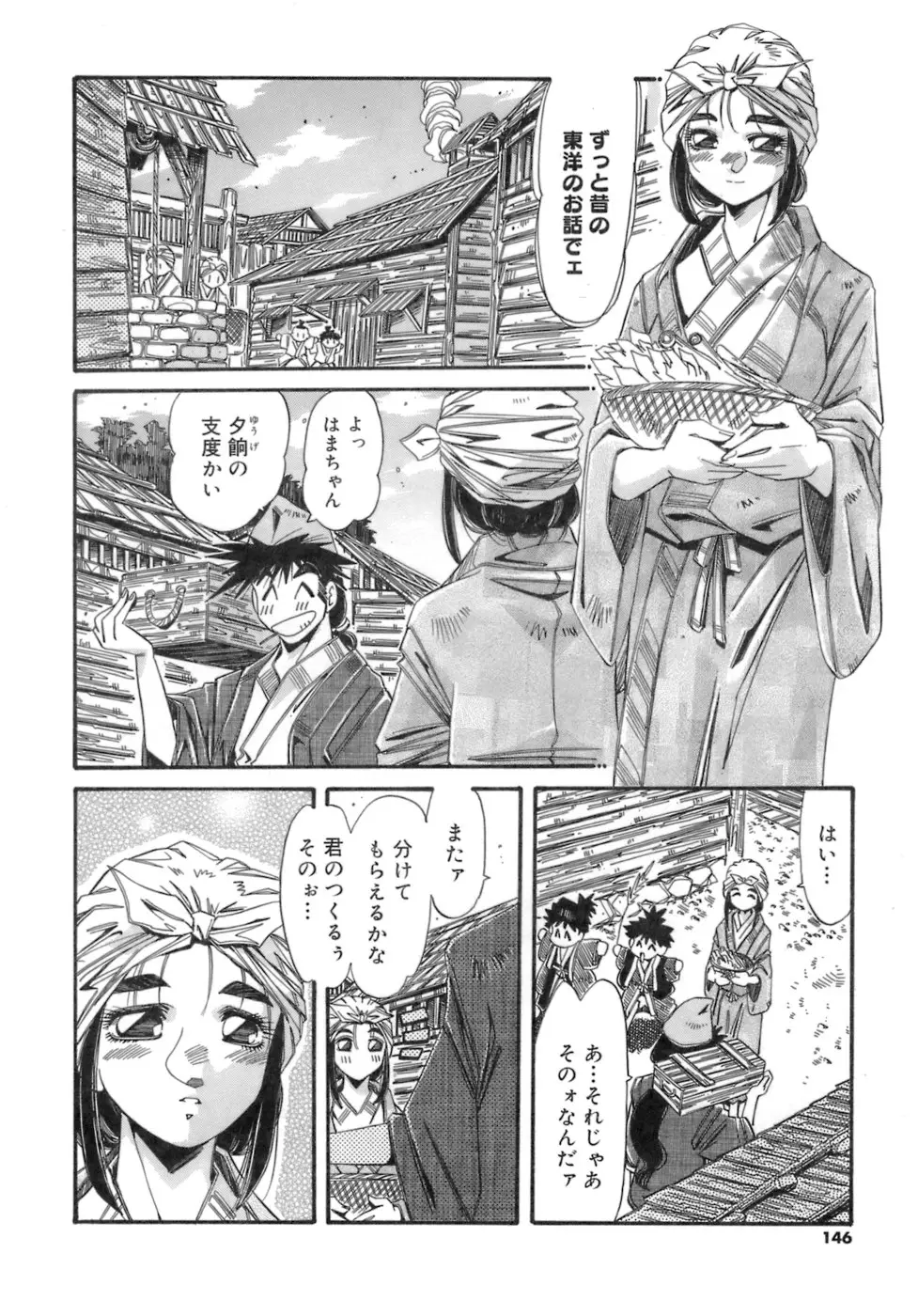 Page 146