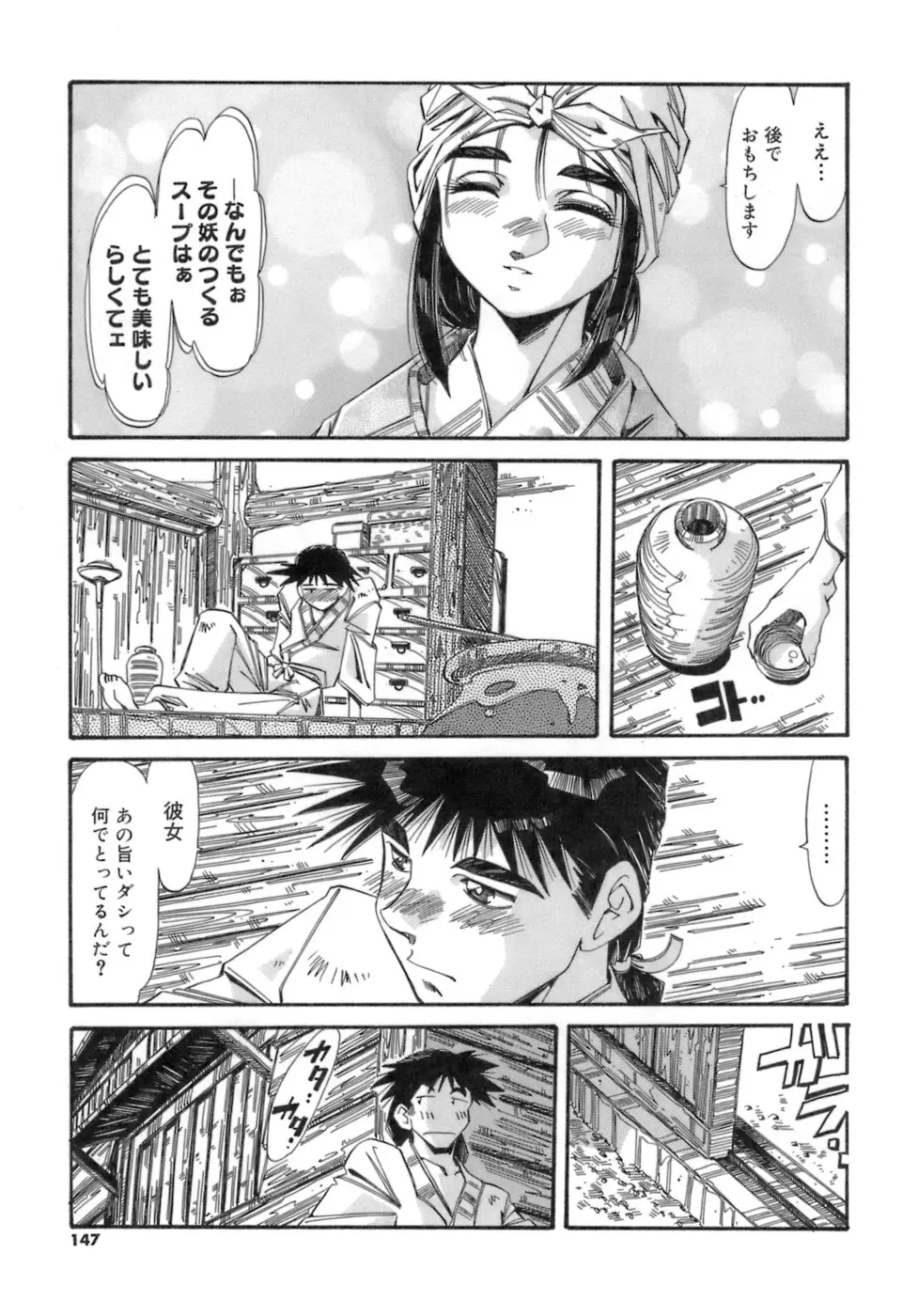 Page 147