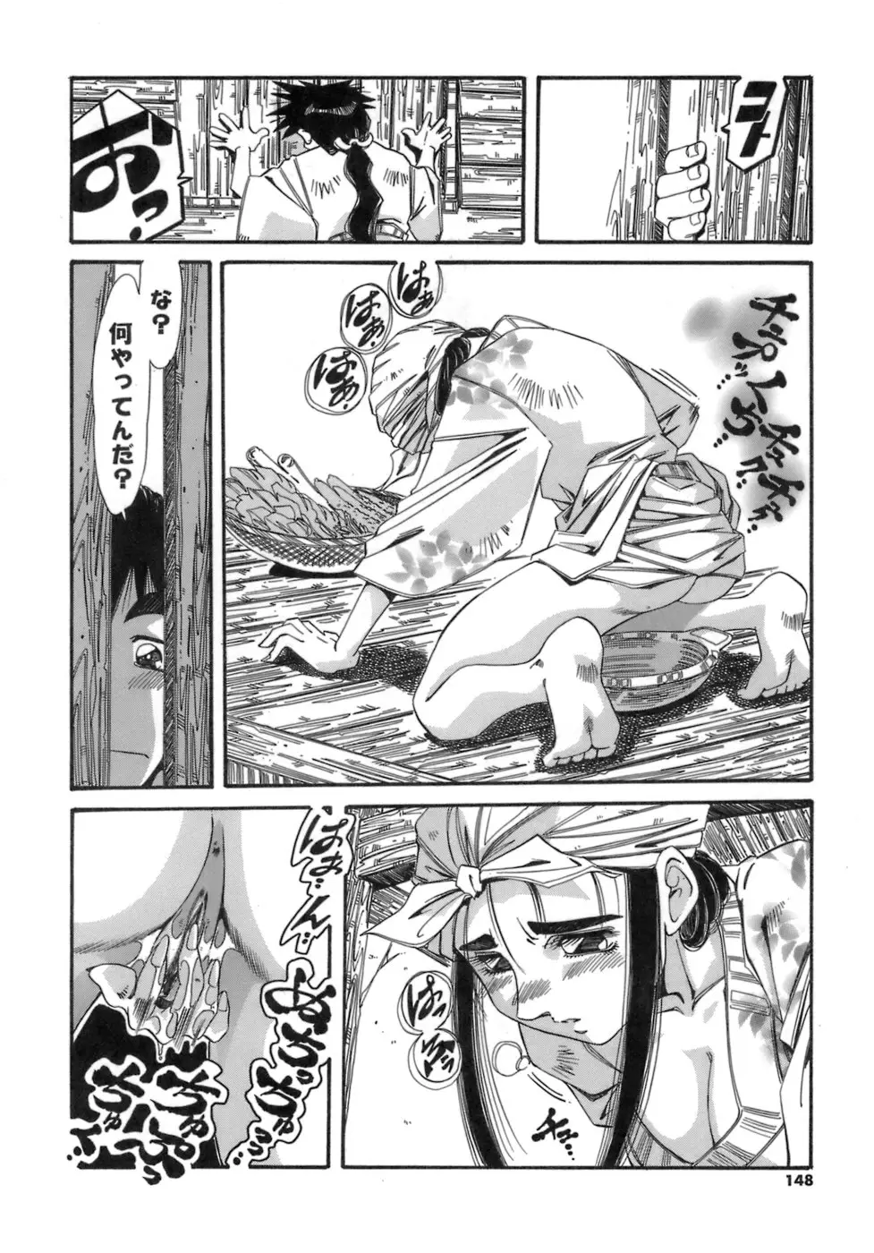 Page 148