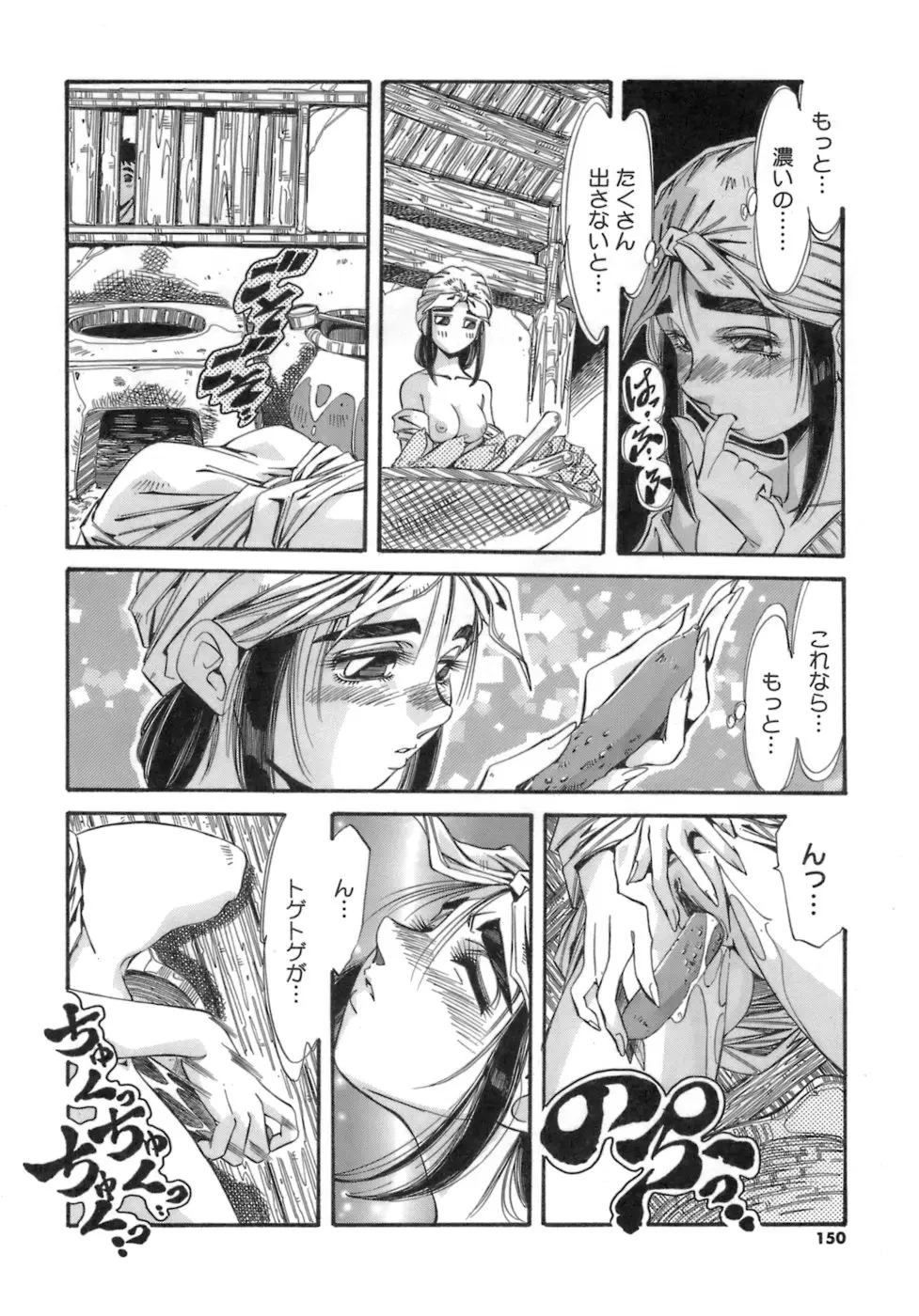 Page 150