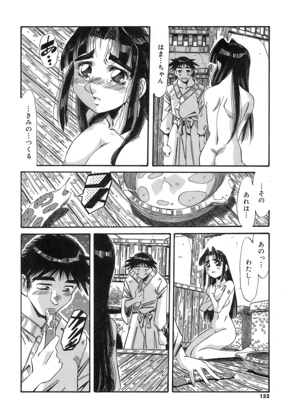 Page 152