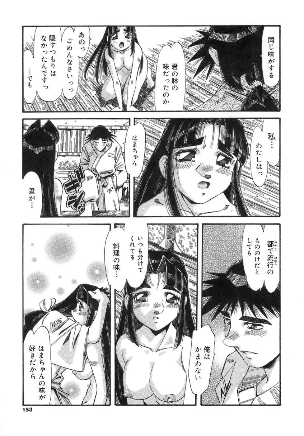 Page 153