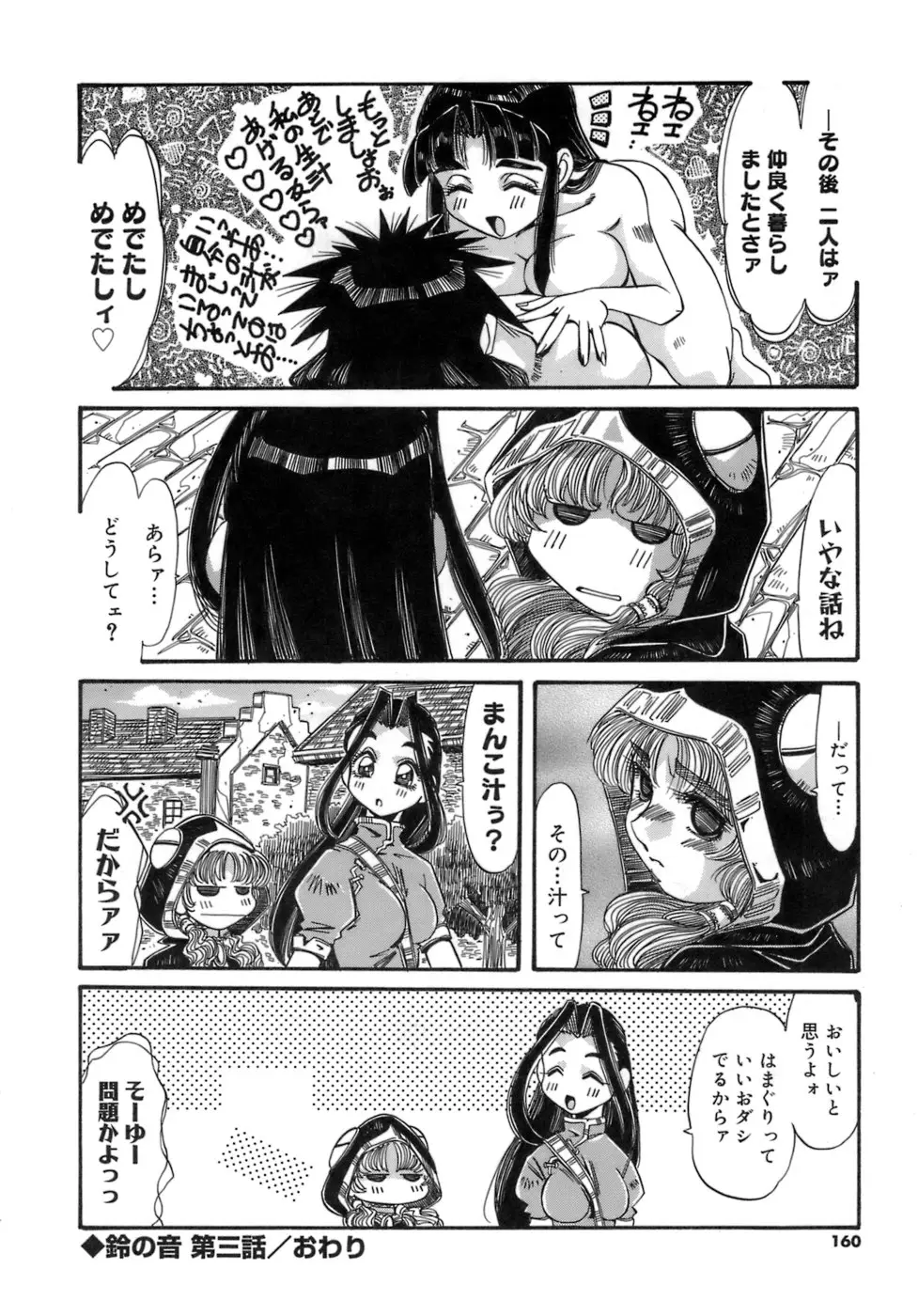 Page 160