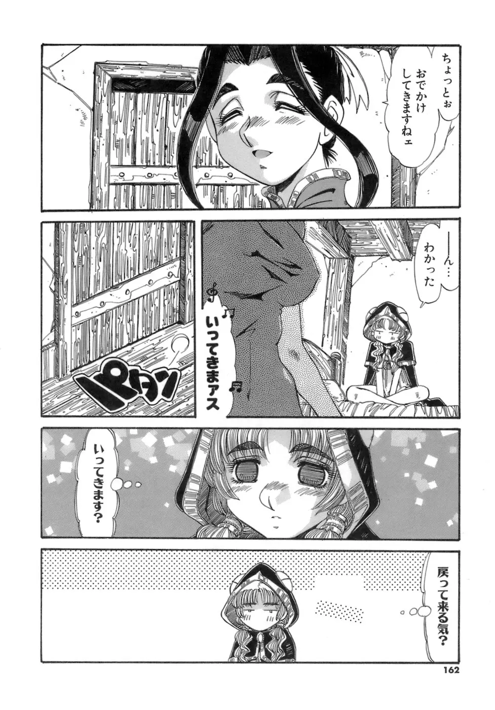 Page 162